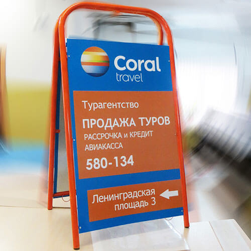 Изготовление штендеров