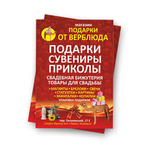 Печать листовок в Липецке