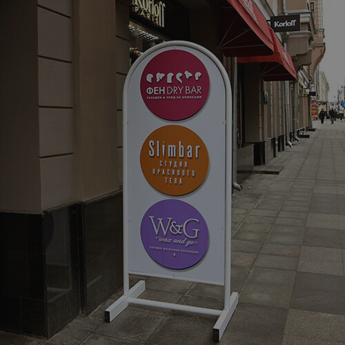 Изготовление штендеров в Липецке