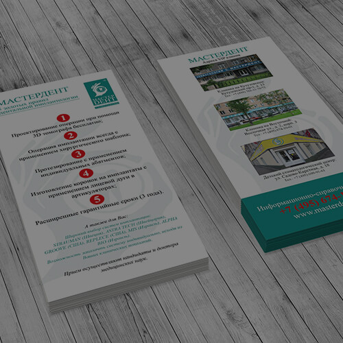 Печать флаеров в Липецке