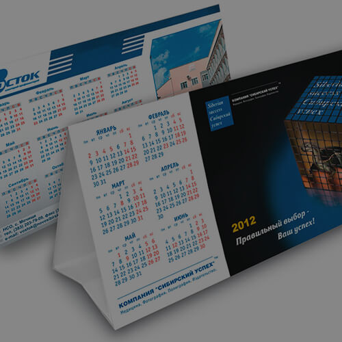 Печать календарей в Липецке