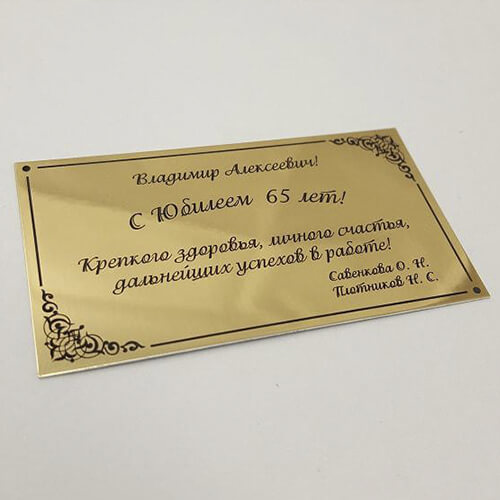 Изготовление табличек в Липецке